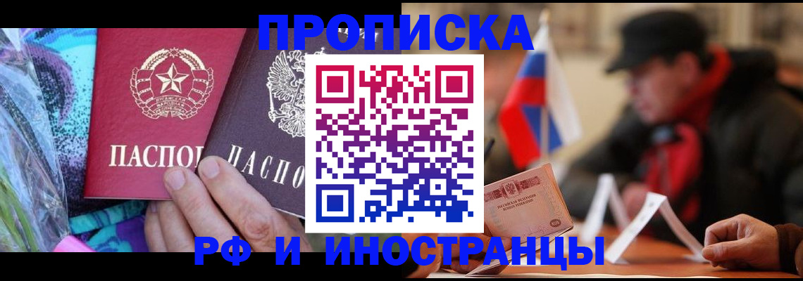регистрация в Опочке
